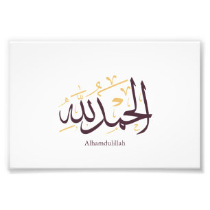 Alhamdulillah Arabic Calligraphy – Elegant Thuluth Photo Print
