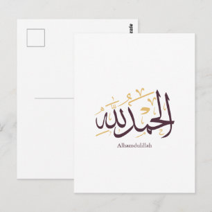 Alhamdulillah Arabic Calligraphy – Elegant Thuluth Postcard
