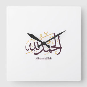Alhamdulillah Arabic Calligraphy – Elegant Thuluth Square Wall Clock