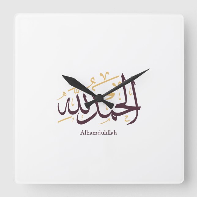 Alhamdulillah Arabic Calligraphy – Elegant Thuluth Square Wall Clock (Front)