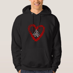 Alhamdulillah Arabic Calligraphy Islamic Heart Hoo Hoodie
