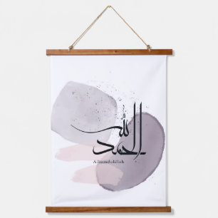 Alhamdulillah Arabic Calligraphy – Minimal Elegant Hanging Tapestry