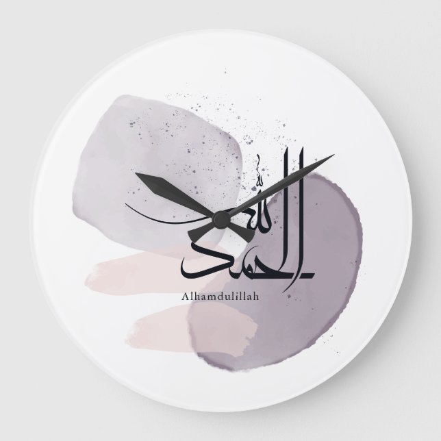 Alhamdulillah Arabic Calligraphy – Minimal Elegant Large Clock (Front)