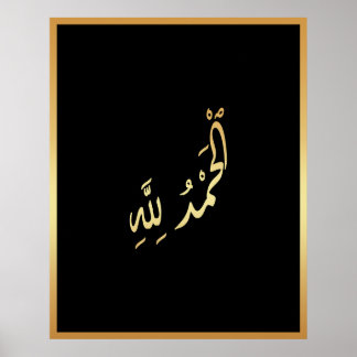Alhamdulillah Arabic Islamic calligraphy Gold Blac Poster