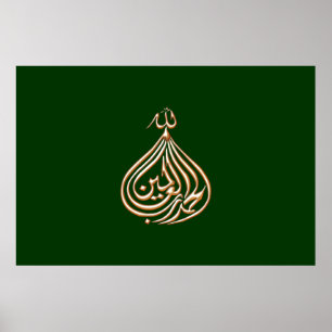 Alhamdulillah Arabic Islamic calligraphy Poster