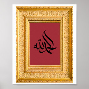Alhamdulillah In Arabic with Golden and Maroon  Poster