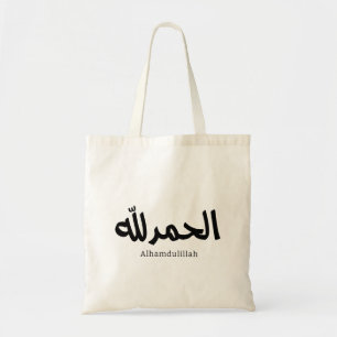 Alhamdulillah in Modern Arabic Calligraphy Tote Bag