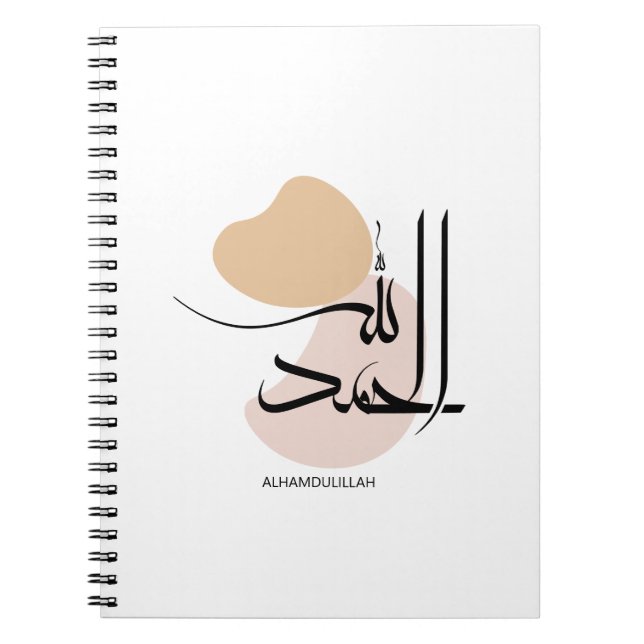 Alhamdulillah in Modern Arabic Calligtaphy, الحمد  Notebook (Front)