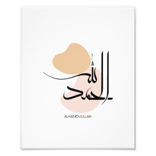Alhamdulillah in Modern Arabic Calligtaphy, الحمد  Photo Print