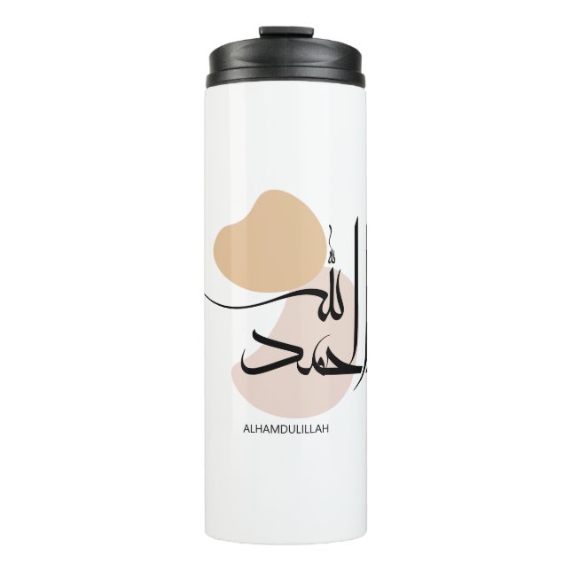 Alhamdulillah in Modern Arabic Calligtaphy, الحمد  Thermal Tumbler (Front)
