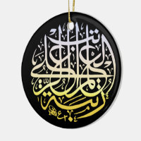 Alhamdulillah Islam Muslim Calligraphy
