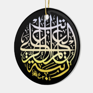Alhamdulillah Islam Muslim Calligraphy Ceramic Ornament