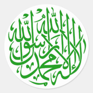 Alhamdulillah Islam Muslim Calligraphy Classic Round Sticker