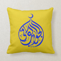 Alhamdulillah Islam Muslim Calligraphy