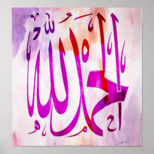 AlhamduLillah Islamic art watercolour Poster