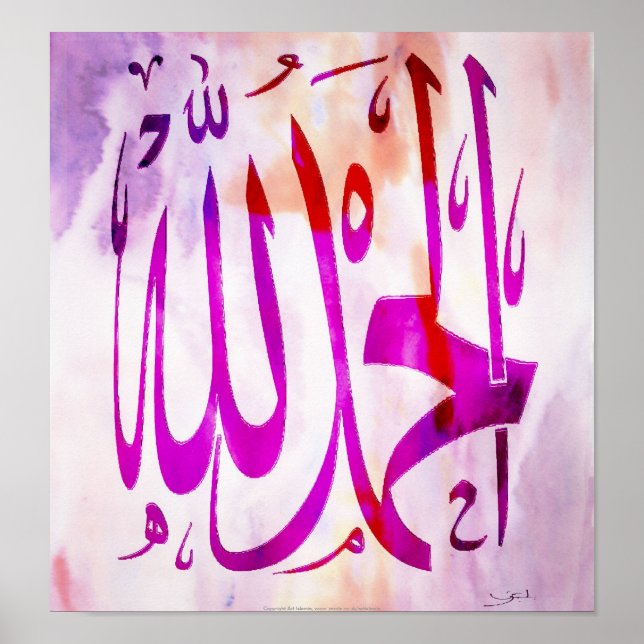 AlhamduLillah Islamic art watercolour Poster (Front)
