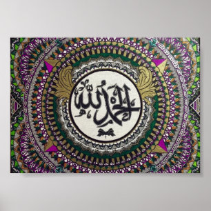Alhamdulillah - Islamic calligraphy print poster