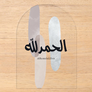 Alhamdulillah – Minimal Arabic Calligraphy Wall Ar Acrylic Invitations