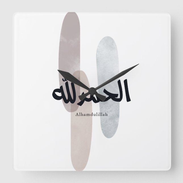 Alhamdulillah – Minimal Arabic Calligraphy Wall Ar Square Wall Clock (Front)