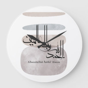 Alhamdulillah Rabbil ‘Alamin – Contemporary Arabic Large Clock