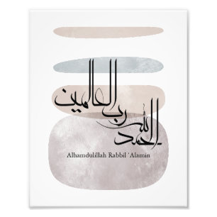 Alhamdulillah Rabbil ‘Alamin – Contemporary Arabic Photo Print