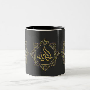 Alhamdulillah written in arabic calligraphy  T-Shi Two-Tone Coffee Mug