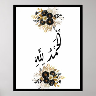 Alhamdulillh Arabic Islamic calligraphy Gold Black Poster
