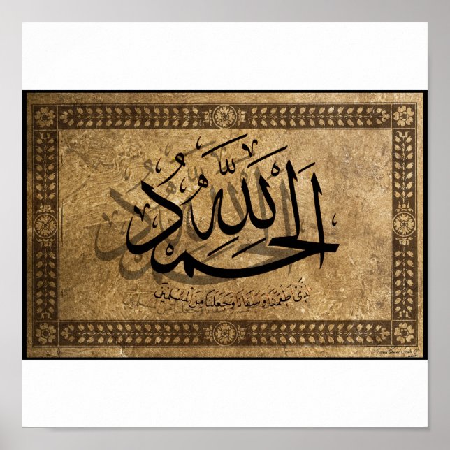 Alhamdullillah- Poster (Front)