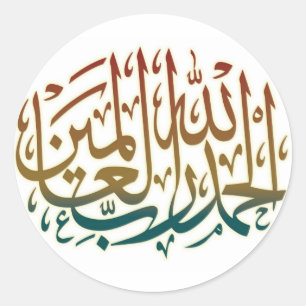 Alhamdullillah stickers all praise is due to allah