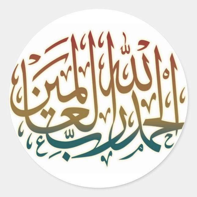 Alhamdullillah stickers all praise is due to allah (Front)