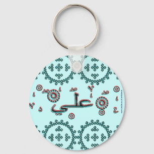 Ali Ally arabic names Key Ring