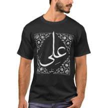 Ali Men's Basic T-Shirt