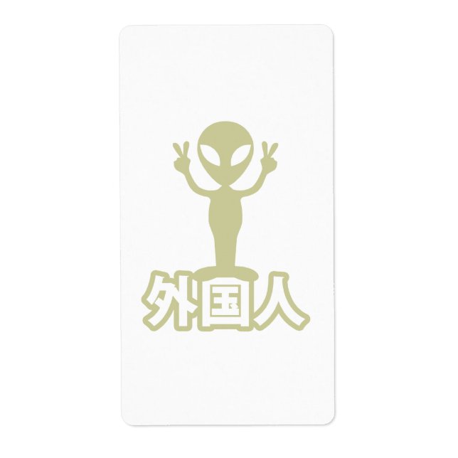 Alien Gaijin ~ Kanji Nihongo / Japanese Language (Front)