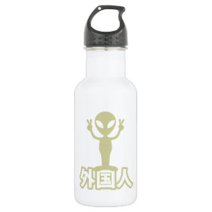 Alien Gaijin ~ Kanji Nihongo / Japanese Language 532 Ml Water Bottle