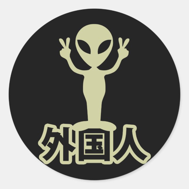 Alien Gaijin ~ Kanji Nihongo / Japanese Language Classic Round Sticker (Front)