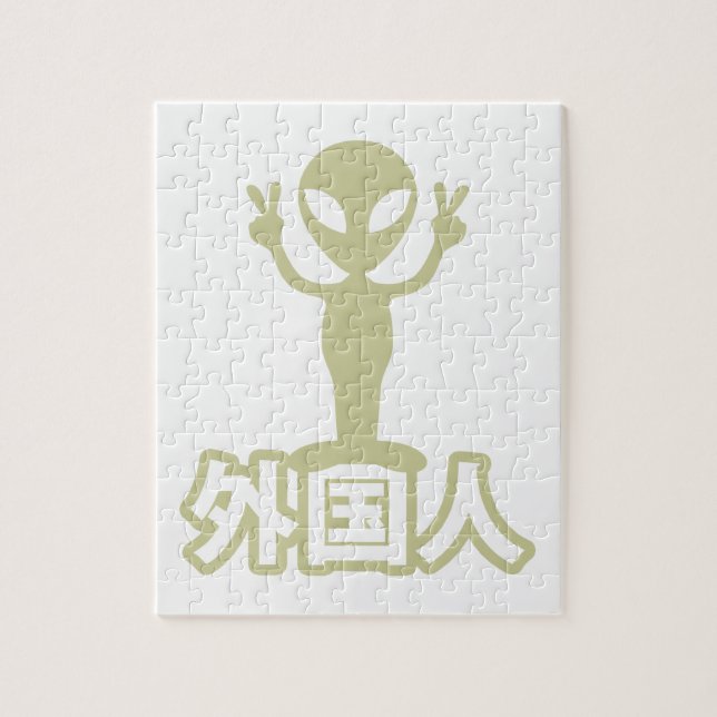 Alien Gaijin ~ Kanji Nihongo / Japanese Language Jigsaw Puzzle (Vertical)