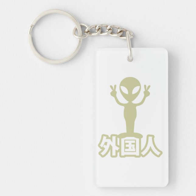 Alien Gaijin ~ Kanji Nihongo / Japanese Language Key Ring (Front)