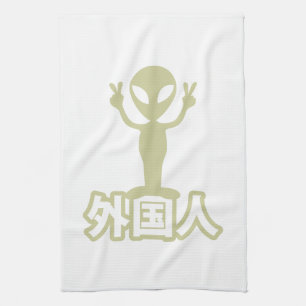 Alien Gaijin ~ Kanji Nihongo / Japanese Language Tea Towel