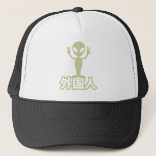Alien Gaijin ~ Kanji Nihongo / Japanese Language Trucker Hat