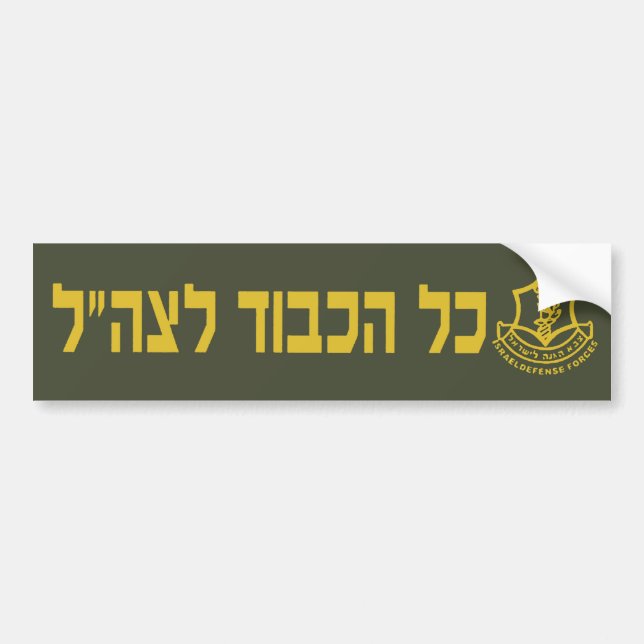 All Strength to the IDF BUMPER Sticker (Front)