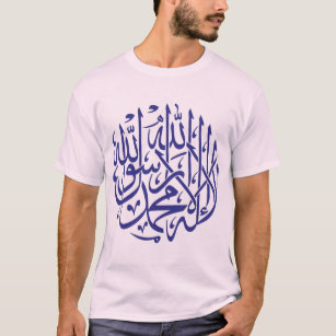 Allah Alhamdulillah Islam Muslim Calligraphy T-Shirt