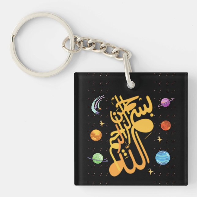 Allah- Bismillah-  Key Ring (Front)
