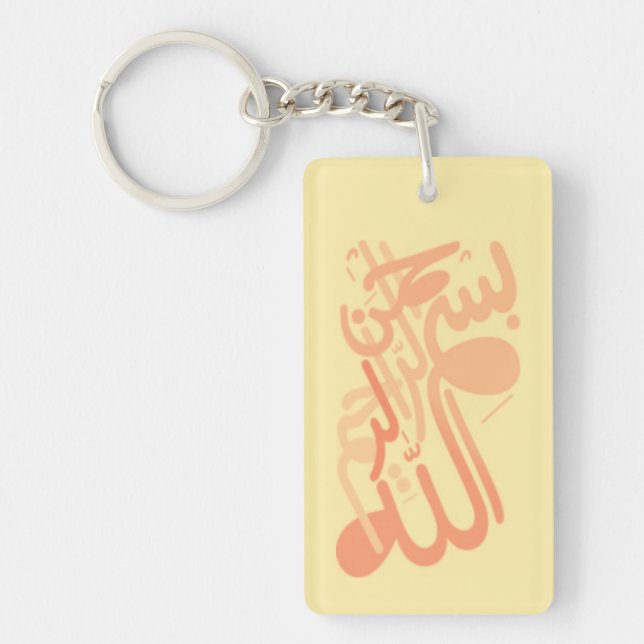  Allah  Bismillah Keychain (Front)