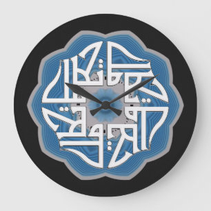 Allah calligraphic islamic large clock