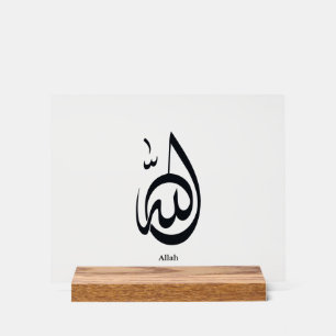 Allah Calligraphy Art Sacred Arabic Calligraphy Acrylic Sign