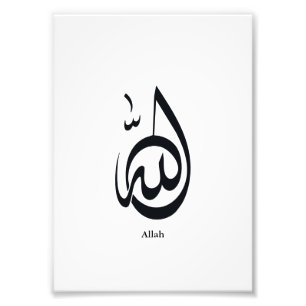 Allah Calligraphy Art Sacred Arabic Calligraphy Photo Print