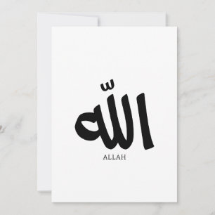 Allah in arabic Calligraphy God الله Invitation
