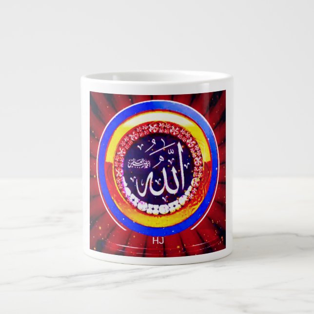 "Allah" Islamic Calligraphy Mug Design (Front)