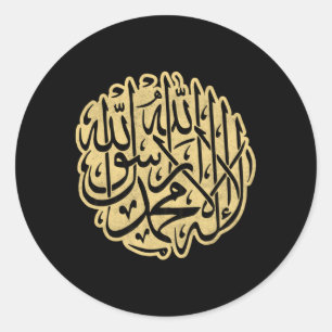 Allah Muslim Arabic Writing Classic Round Sticker