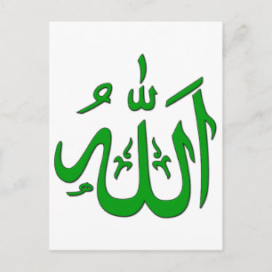 Allah Postcard